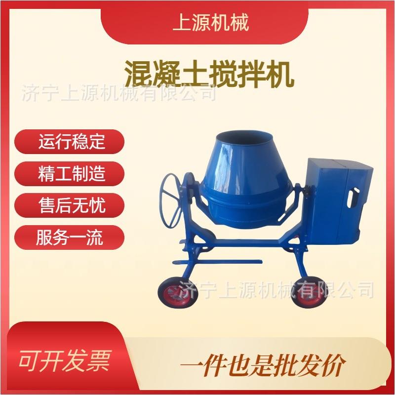 350L220V电动汽油柴油饲料混合桶水泥家用商用小型混凝土搅拌机