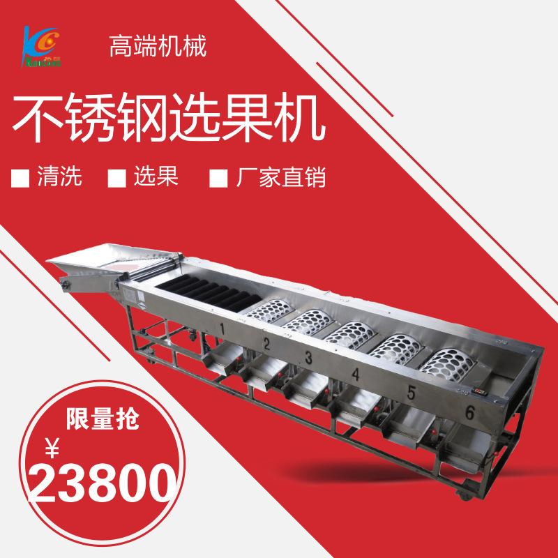 选果机 水果清洗分级 柑桔分选机 脐橙分捡机