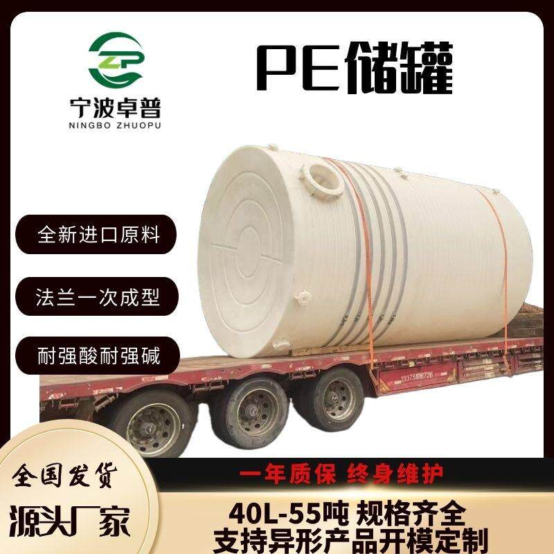 滚塑水塔加厚净化水处理储罐家用PE蓄水桶农用灌溉桶化肥搅拌罐