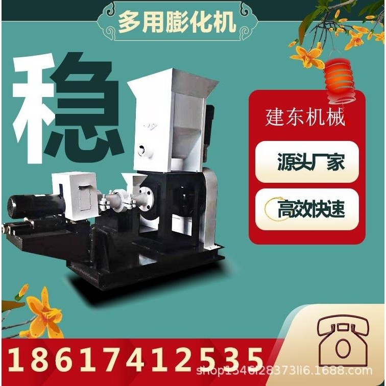 宠物饲料膨化机 家用制造狗粮犬类饲料膨化机鱼饲料功能膨化机 狗,机械设备,粉碎机,淘宝优惠券,粉丝福利购,淘宝优惠卷