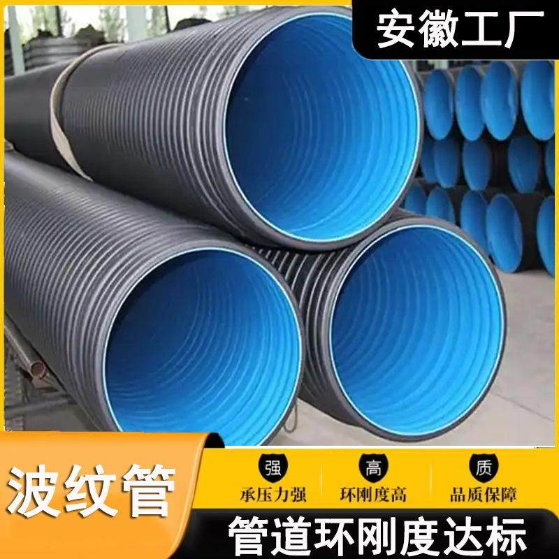 安徽安庆双壁波纹管老旧小区改造地下污水处理300口径管pe排水管,橡塑材料及制品,HDPE波纹管,淘宝优惠券,粉丝福利购,淘宝优惠卷