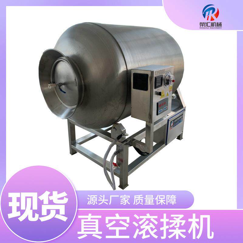 全自动真空滚揉机 大型鸡叉鸭胗腌制入味机 不锈钢变频真空滚揉机
