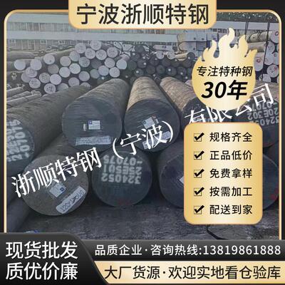 宁波 015Cr21Ni26Mo5Cu2奥氏体不锈钢棒 圆钢 现货 可配送到厂