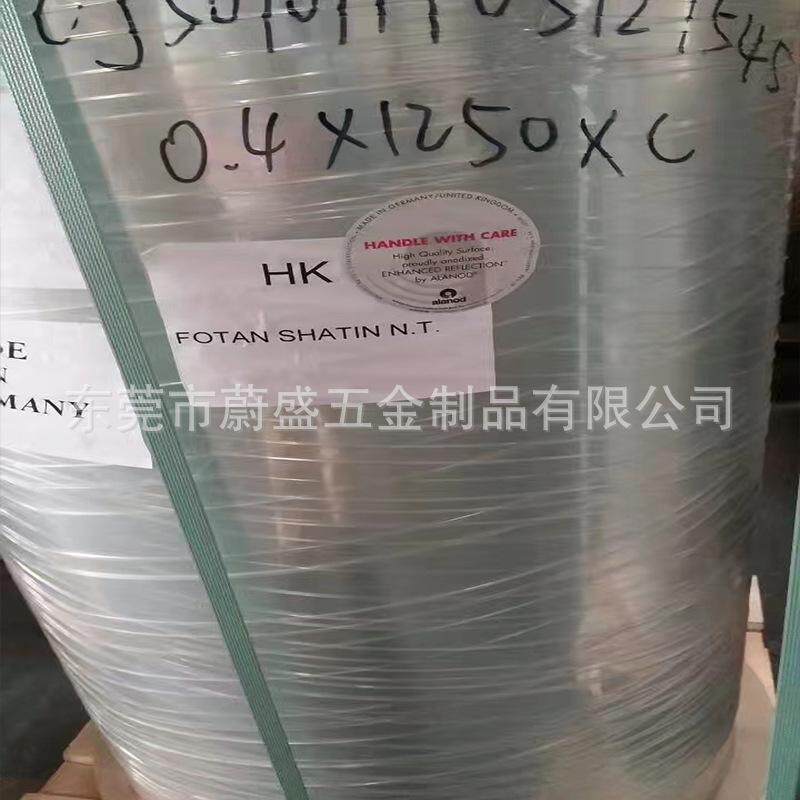 广东alanod德国安铝0.9mm320G反射率86%灯具太阳能投影仪专用镜面