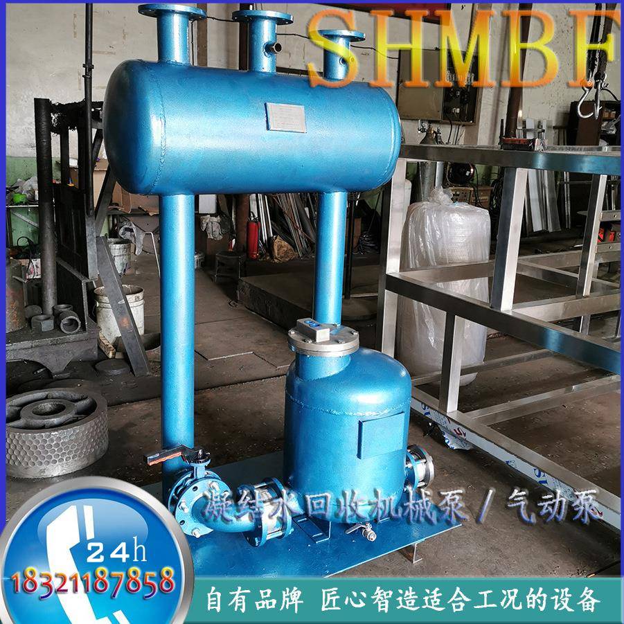 凝结水回收机械泵 气动冷凝水回收装置 机械式 凝结水回收机