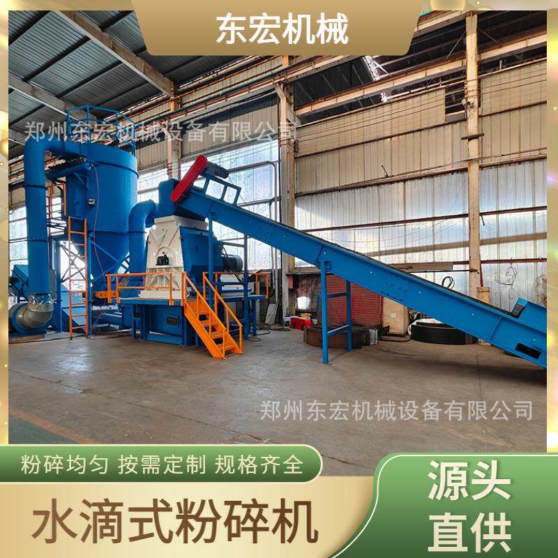 大转子水滴式粉碎机 畜禽饲料粉碎设备 皮革沙发边角料粉碎机