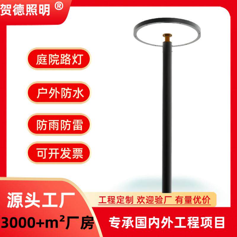 户外LED庭院灯3米4米小区广场景观灯广告牌反光板商业街异形路灯