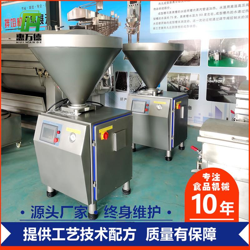 全自动红肠老火腿灌肠机猪肉肠香肠红肠加工机器不锈钢液压灌肠机