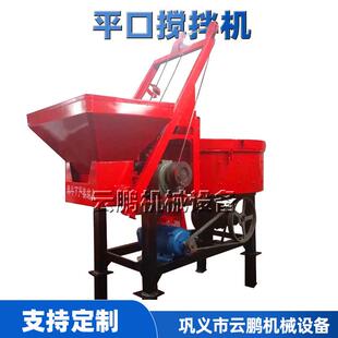水泥大沙拌料机拌合机强制混凝土水泥砂浆储存罐立式平口搅拌机