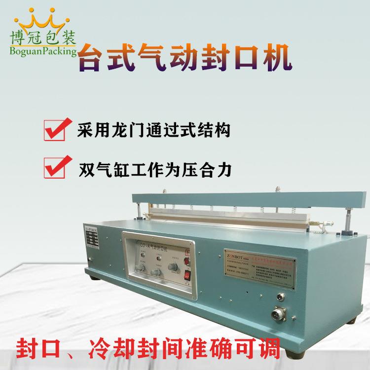 台式气动封口机食品封口机珍珠棉封口机小型家用商用塑料膜包装机