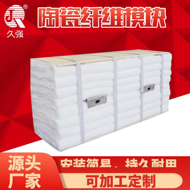 供应电炉窑炉用陶瓷纤维模块 加热模块 陶瓷窑炉 纤维模块