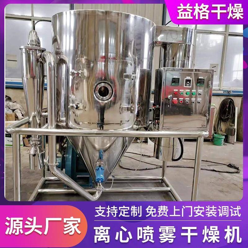 磷酸钙小型喷雾干燥机 奶粉实验型烘干机碳酸铁锂离心喷雾干燥机