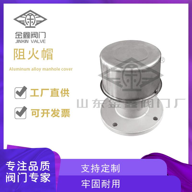现货阻火帽 油罐放气阀加油站油罐呼吸阀 铝合金TQM型阻火透气帽