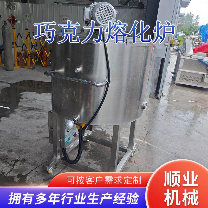 单缸巧克力保温融化锅 大容量黄油巧克力熔化机 巧克力熔化机商用