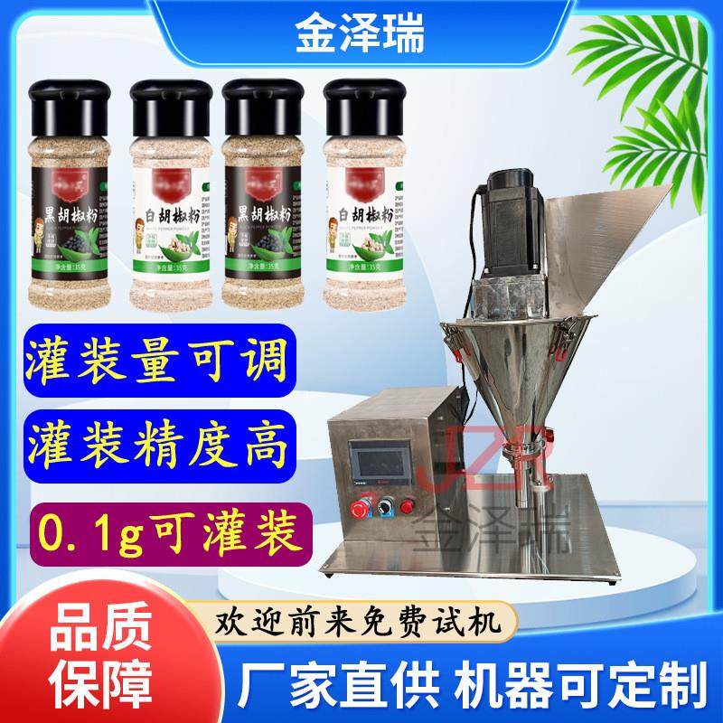 西林瓶海藻粉灌装机 半自动腻子粉散粉粉末分装机 现货出售