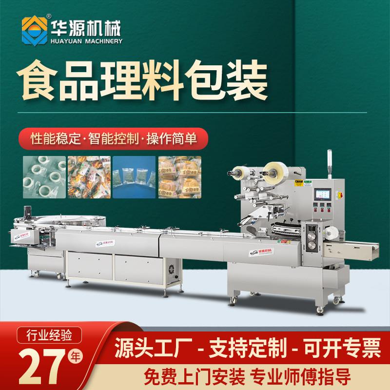 华源食品包装机理料输送机械全自动面包饼干麻花枕式封口打包机器