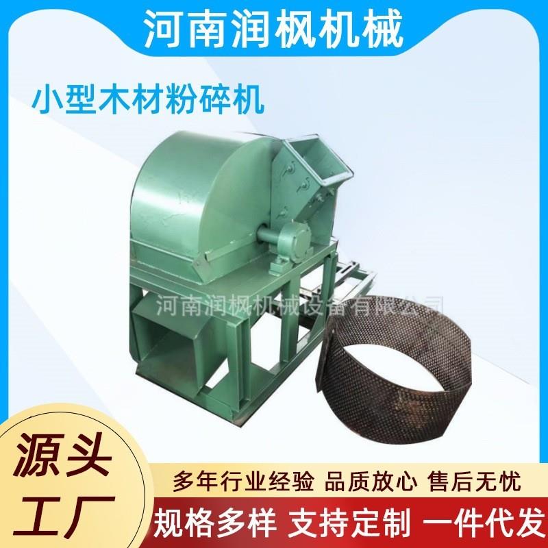 干湿杂木树枝粉木屑机 油电两用木材粉碎机 纸厂竹子打片机