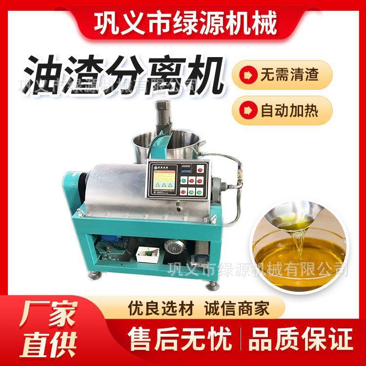 新型全自动油渣分离机 榨油专用食用油过滤机 花生菜籽油滤油机