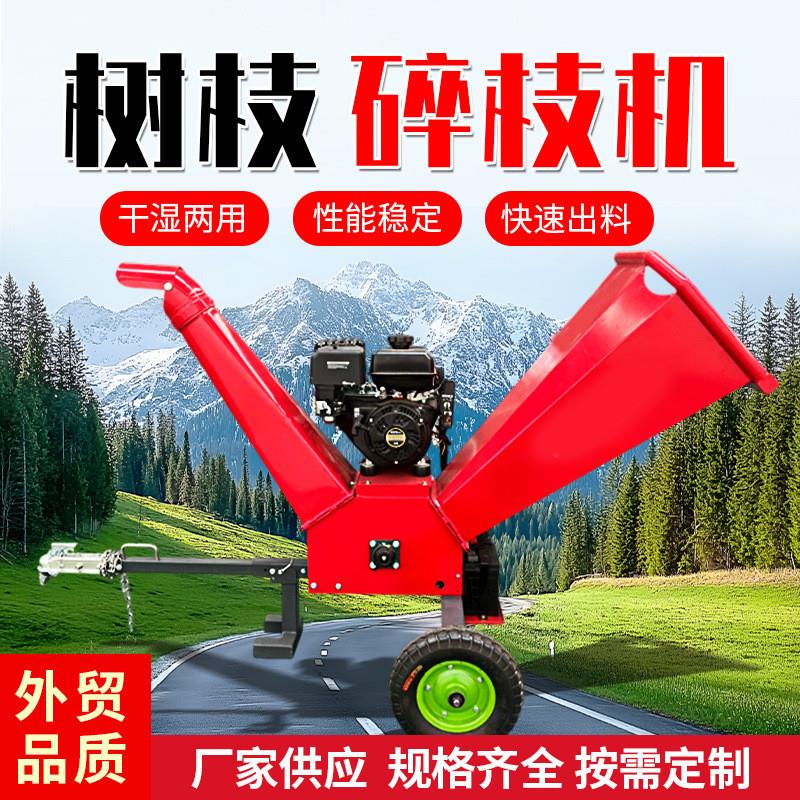 山东九天家用小型枝条粉碎机移动方便可跨境果园秸秆通用木屑机