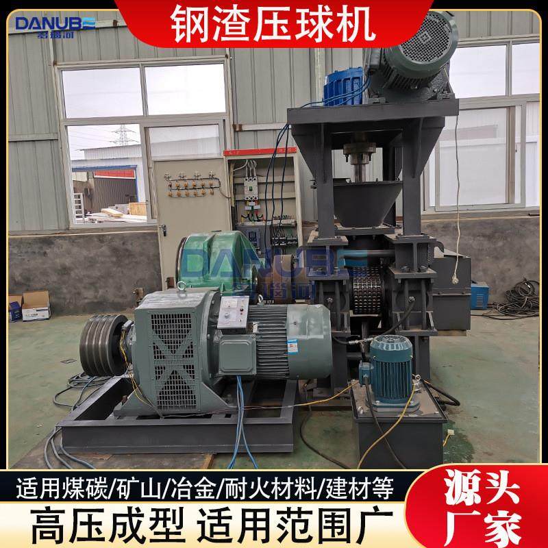 钢渣压球机 高压铁渣煤渣工业废料废渣压球成型生产线 铝渣成型机