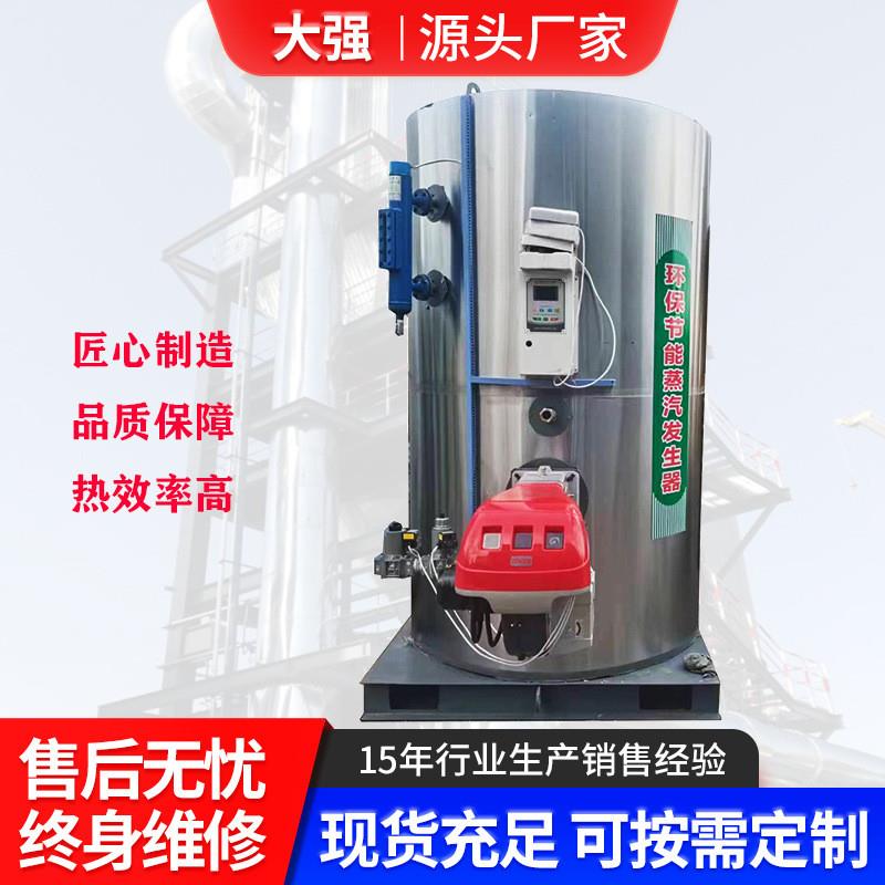 定制燃油燃气蒸汽发生器 无需报检700公斤1吨蒸汽锅炉 蒸汽发生器