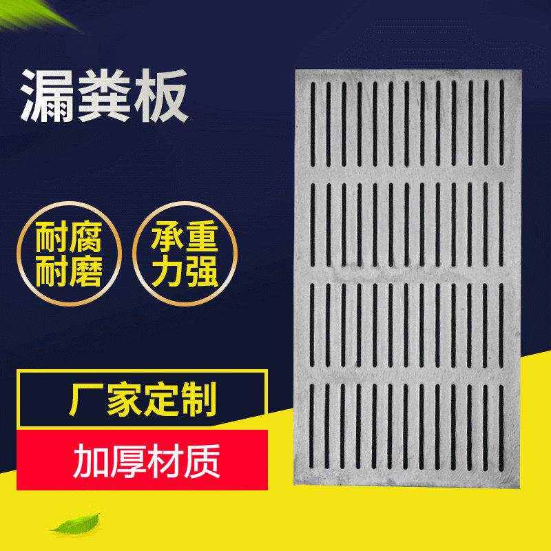 福建工厂水泥分娩床漏粪板 中猪育肥漏粪板 120*60cm产床漏粪板
