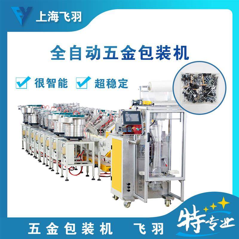 装饰胶盖全自动光纤计数包装机 家具配件包包装机