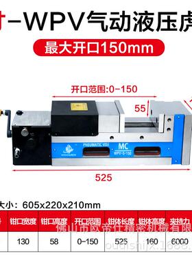 MC气动液压虎钳台湾见新精密CNC增压式油压快速虎钳JPV-4/5/6/7/8