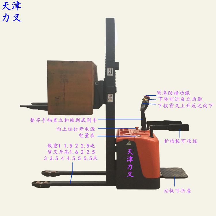 供应液压电动叉车1吨2吨电动堆高车 电瓶升高车全自动堆垛装卸车