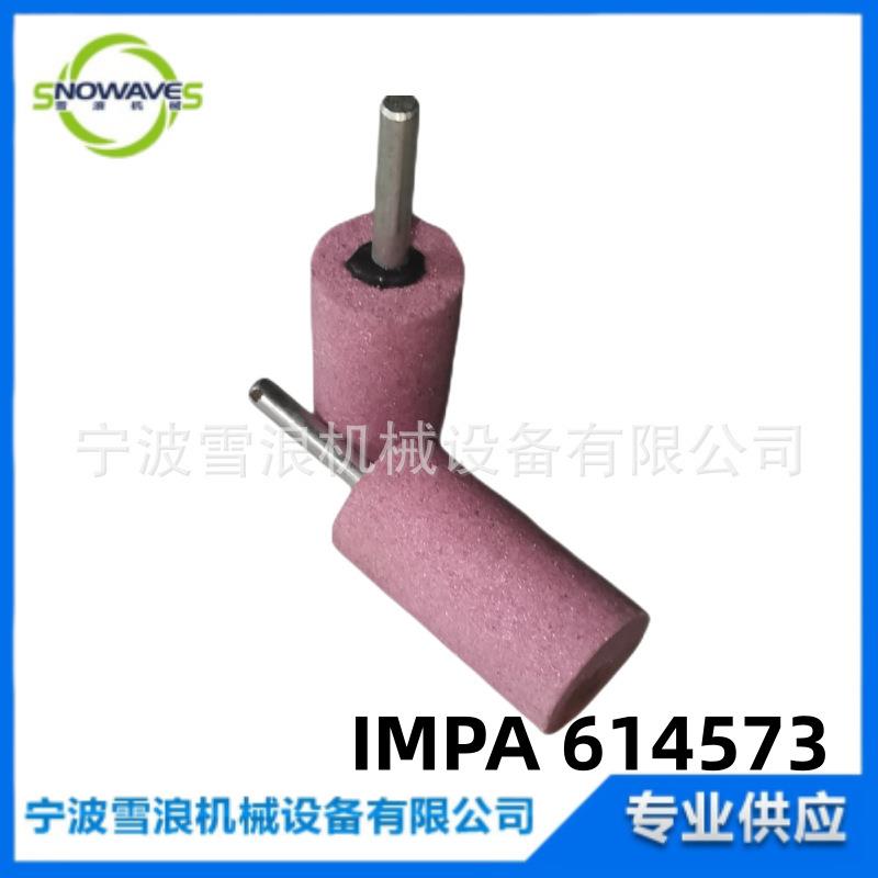 IMPA 61457 角磨机锉刀 络刚玉磨头转动机专用锉刀带柄打磨头