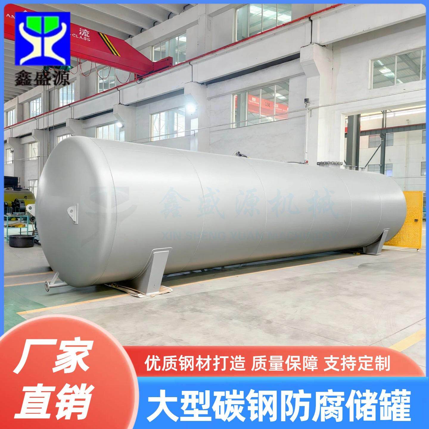定制碳钢单层化工废液储蓄罐卧式化学物料存放罐工厂用油类储罐