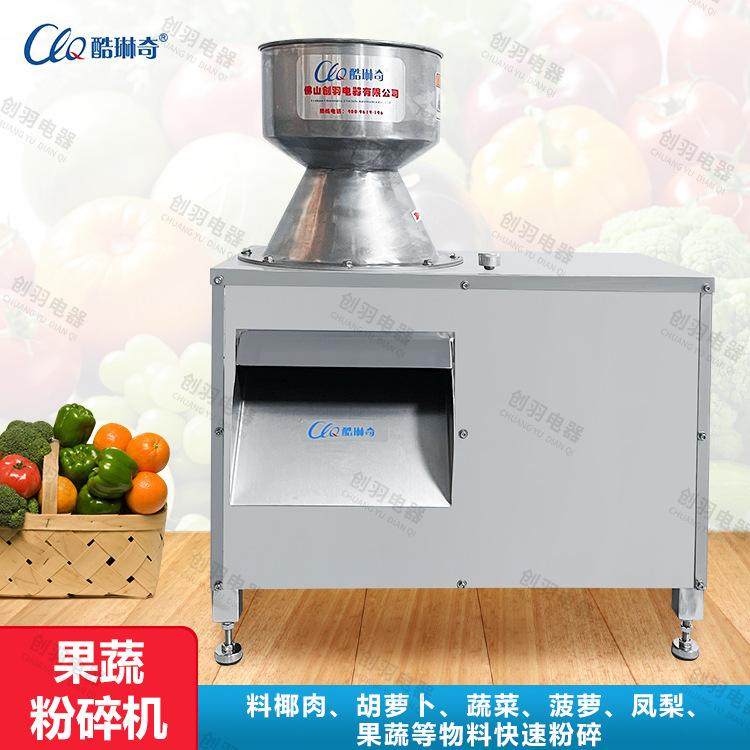 2024年海南椰肉磨碎机 木薯地瓜研磨机 大产量果蔬粉碎机跨境专供