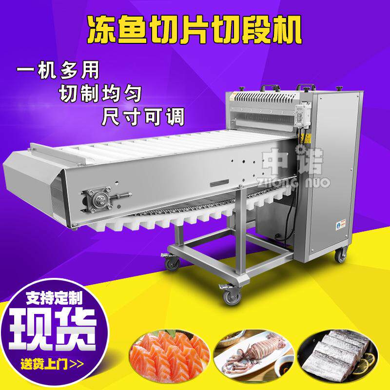 新型刀鱼切块机 秋刀鱼预处理切块机 大产量带鱼去头去尾设备