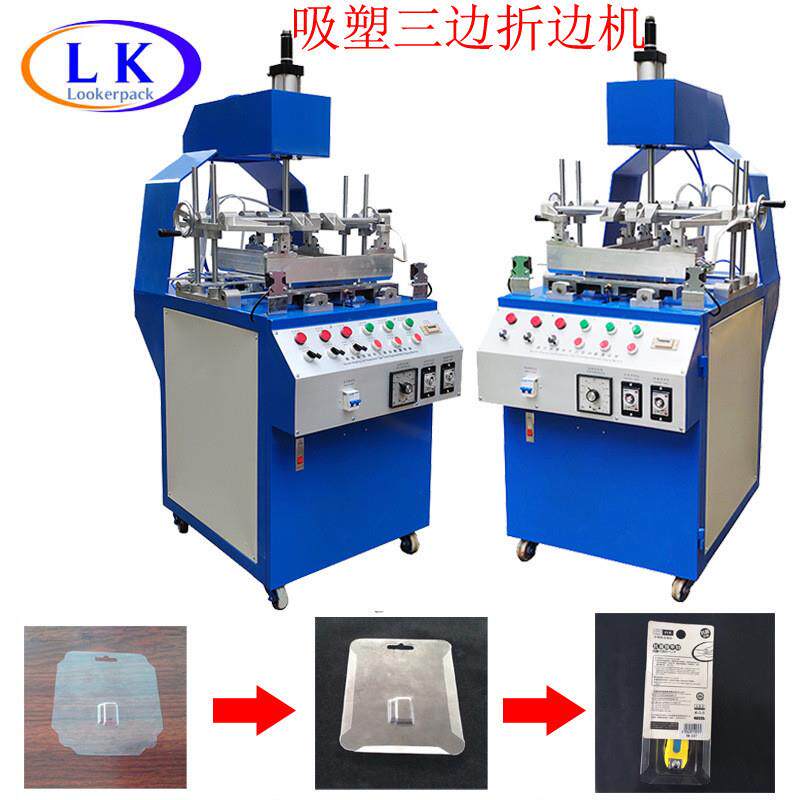 广州厂家直供工业文具介刀指甲锉吸塑吊卡折边机插卡式包装机