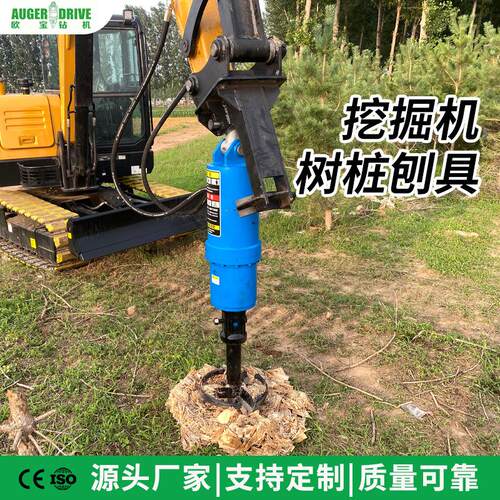 挖掘机树桩刨具液压树根粉碎机树桩破碎钻头林业清根属具厂家直销
