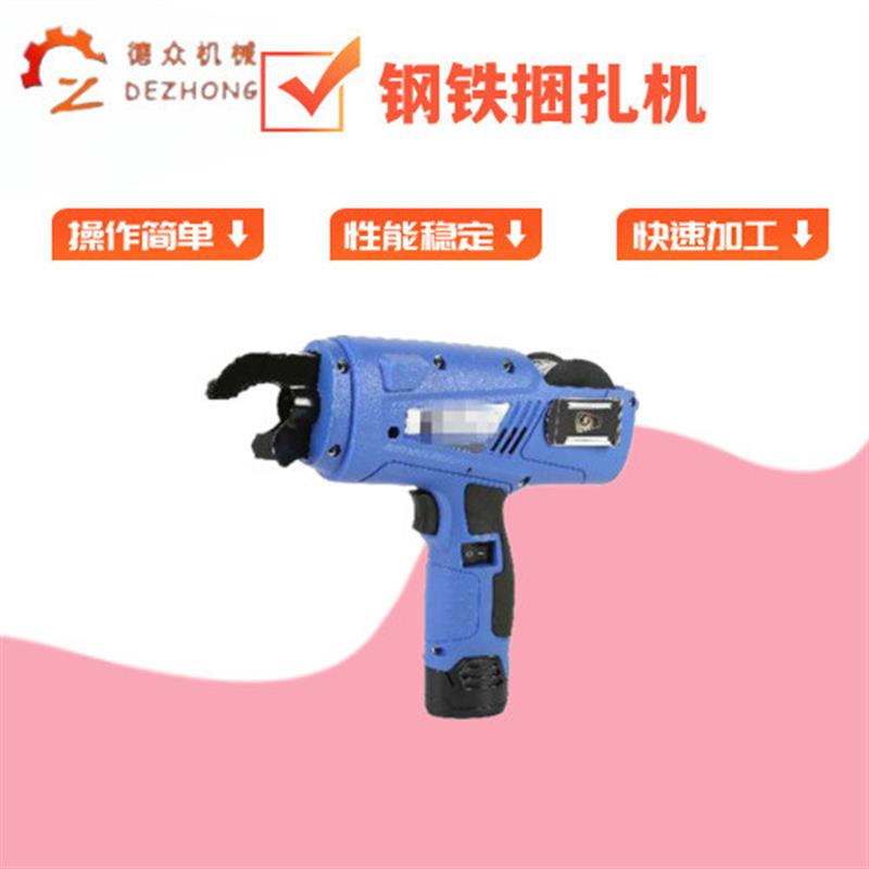 厂家 手持式电动钢筋绑扎机绑铁丝扎钢筋扎丝机全自动钢筋捆扎机