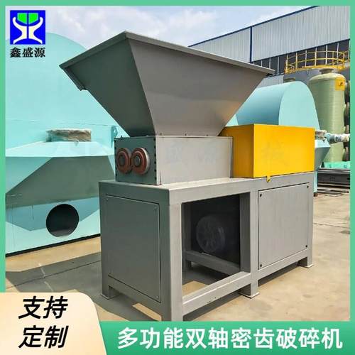 定制密齿冷冻鸡鸭油脂破碎机双轴撕碎设备多功能冻板肉撕碎机