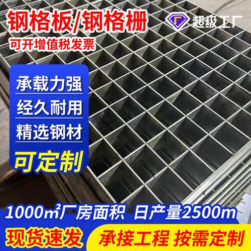 热镀锌钢格栅板楼梯踏步板水沟盖板电厂水厂镀锌钢盖板钢格栅板