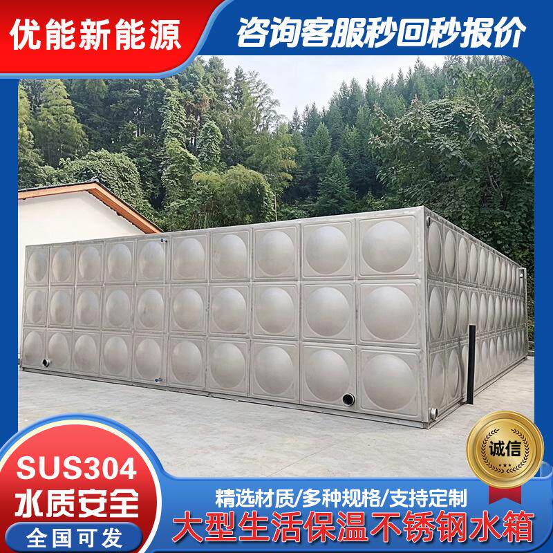 不锈钢方形水箱304储水箱定做大型组合消防生活保温水箱箱泵一体
