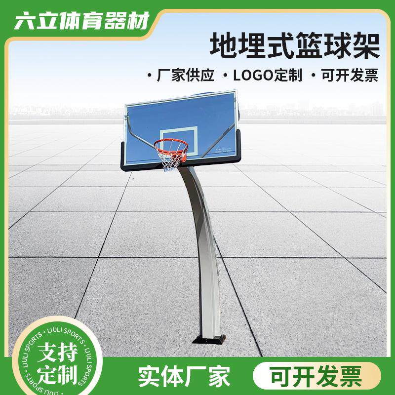 新款美式地埋篮球架比赛户外成人暴扣家用学校培训篮球框篮球架