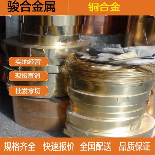 现货供应 CuZn35Pb2铅黄铜 CuZn35Pb2铅黄铜板 铅黄铜棒 规格齐全
