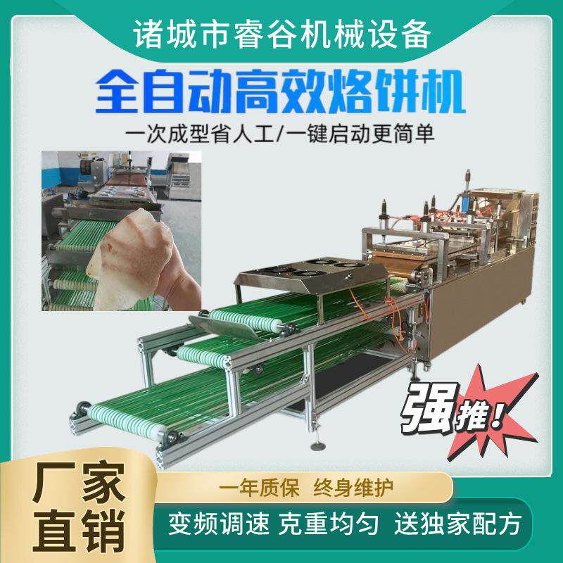 全自动春饼机 无油饼机 自动烙制机 厂家现货圆形饼皮机单饼机