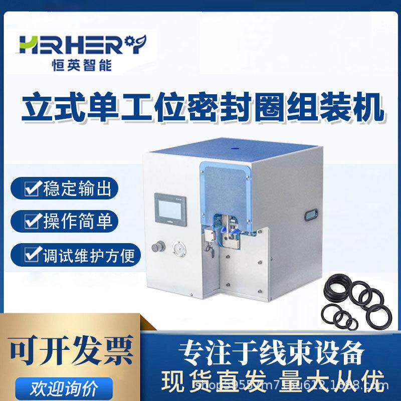半自动立式冲压O型圈汽配装配机密封圈装配机橡胶圈密封圈组装机