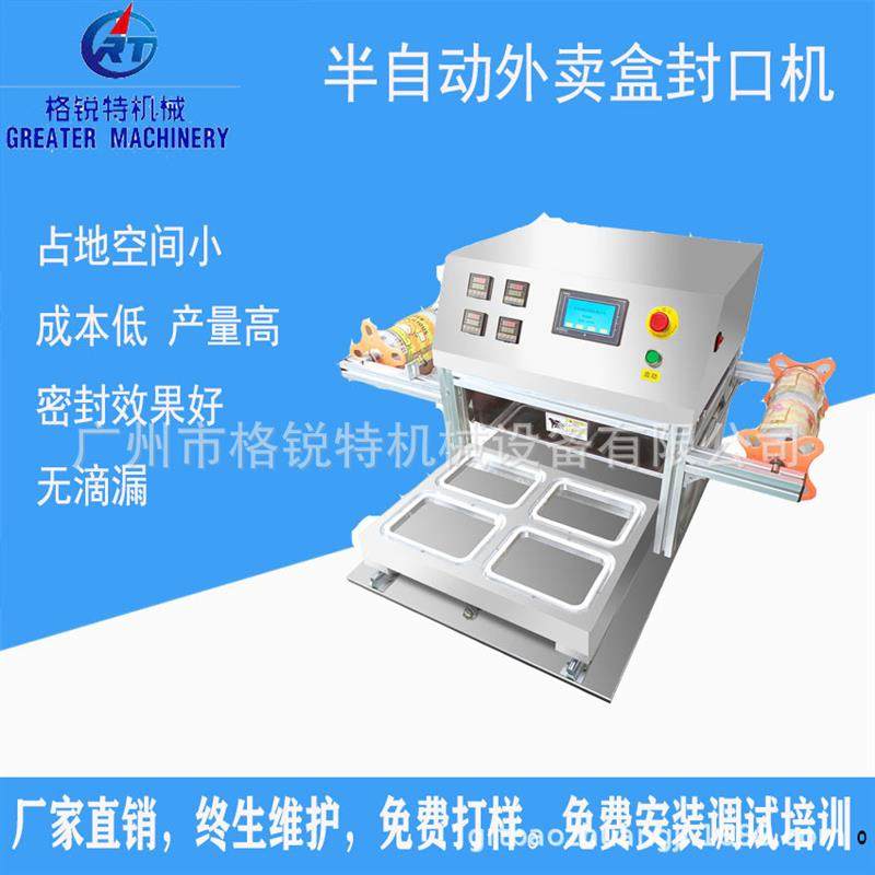 卤菜方盒封口机 熟食快餐盒自动封口机 周黑鸭盒装封口机厂家