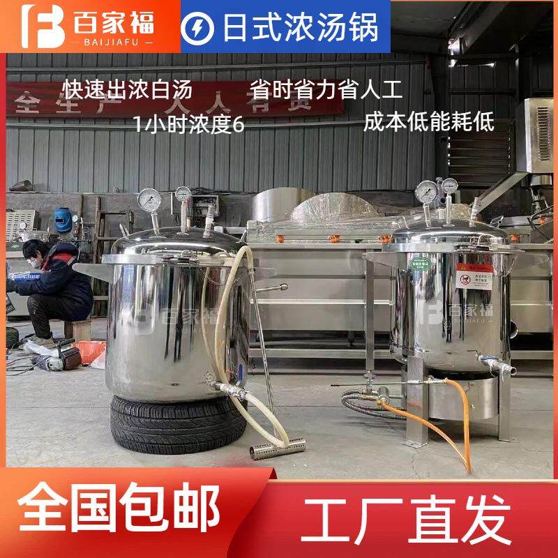 定制鲜大骨浓汤快速熬汤锅火锅店煲骨头商用压力锅小型高温高压锅