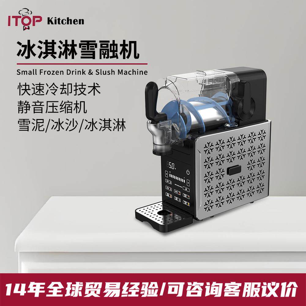 跨境新品雪融机小型家用冷饮雪泥机 单缸2升全自动清洗冰沙饮料机