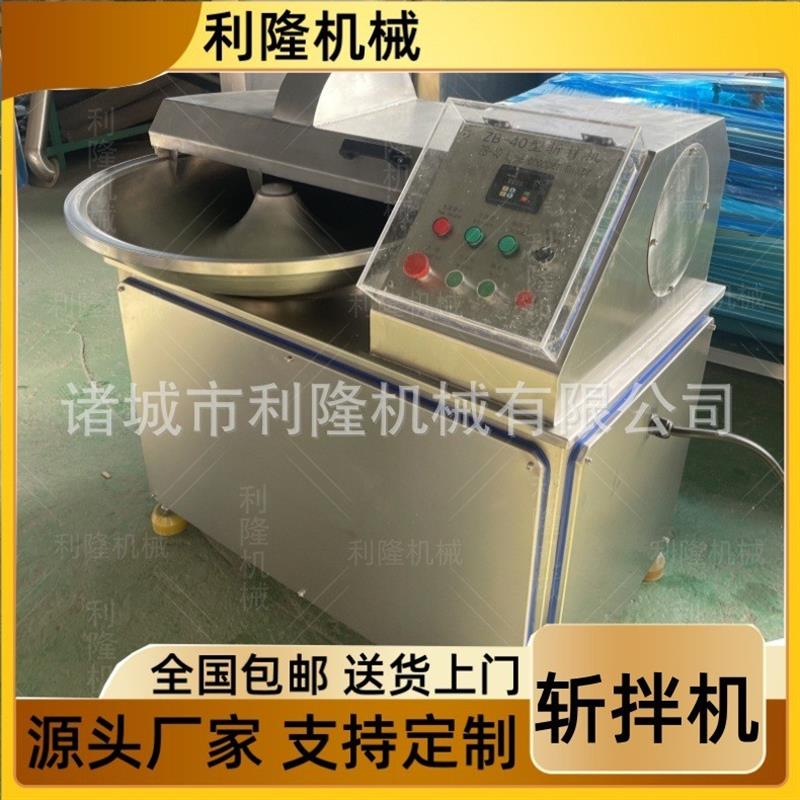 不锈钢全自动变频斩拌机绞肉切菜一体机葱姜蒜末香肠斩拌设备