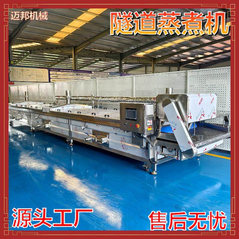 商用海鲜产品连续式蒸制线 鲍鱼海参蒸煮机 隧道式鱿鱼蒸煮流水线,清洗/食品/商业设备,洗果机/洗菜机,淘宝优惠券,粉丝福利购,淘宝优惠卷