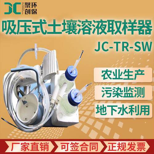 吸压式土壤溶液取样器 土壤不同层次溶液提取 土壤溶液取样器
