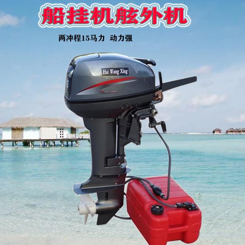 信宜市挂桨机小型钓鱼船挂机船外机四冲程舷外机 风冷养殖船尾机